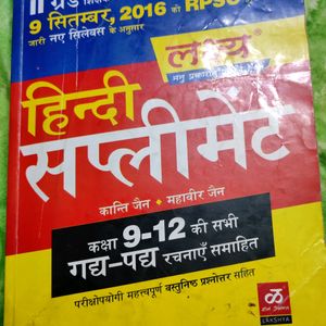 Book For Compitition Exam