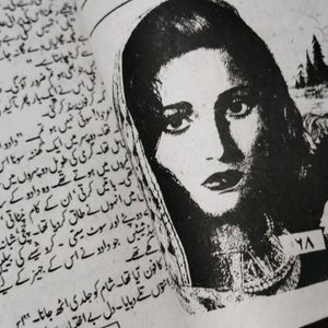 Urdu Magazines