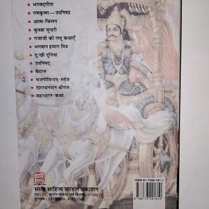 The Story Of Mahabharat, महाभारत कथा