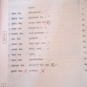 NCERT Class 10 combo Of hindi English And Sanskrit