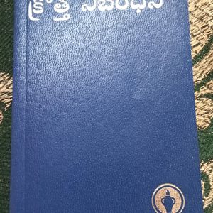 Holy Book - Bible Small Edition