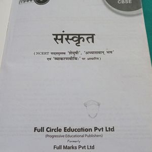 Full Marks ( Sanskrit Book ) For 9th Class