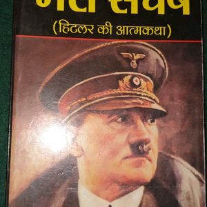 Hitler's Autobiography=MEIN KAMPF...(In Hindi)