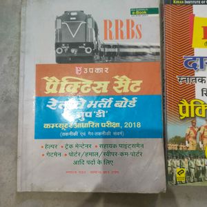 SSC , BPSSC , RAILWAY, GROUP D Practice Book Set