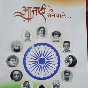 Azadi Ke Matwale Book At Lower Price