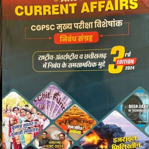 Current Affairs Book