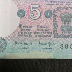 Old Currency 5 Rupee Note