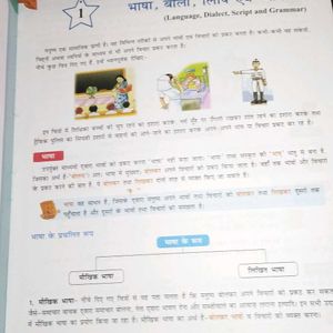 Sparsh Hindi Grammar Rachna Sagar Class 7