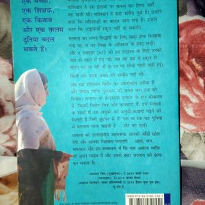 I Am Malala (Exclusive Hindi Edition)