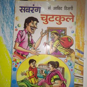 Hindi Book