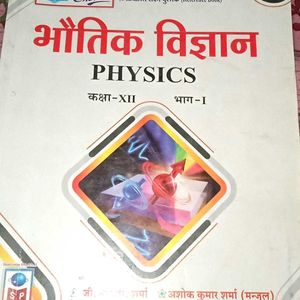 Physics Ki 12th Class