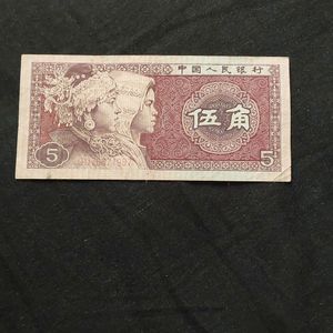 China 5 WU JIAO