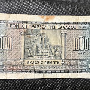 1000 Drachmai Greece Very Old Rare