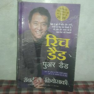 Yah Book Aapko Business Mein Aage Pahunchane Mei