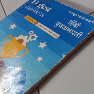 12th Hindi Navneet Digest