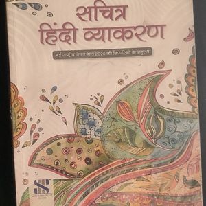 Sachitra Hindi Vyakran By Sarawati Class 5/ Used B