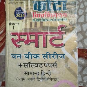 One Week Series Hindi Solved Papers