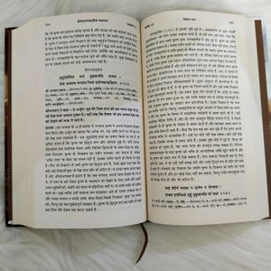 Shrimad Bhagwad Gita (Hindi)