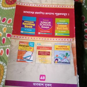 Bengali Grammar Book