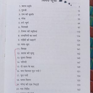 शरत चंद्र की सर्वश्रेष्ठ कहानियां