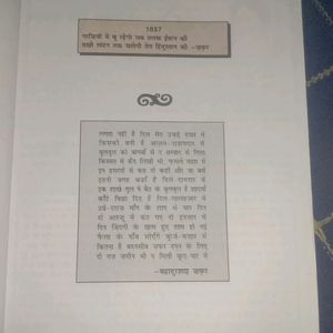 Capital Hindi Book For Uttrakhand 12th Students