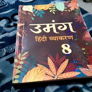 Hindi Grammar Class 8