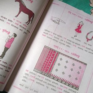 Sanskrit Book