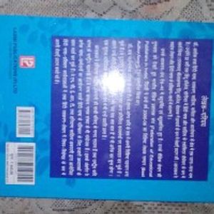 Class 10 Hindi Vyakaran Book