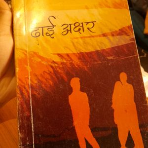 ढाई अक्षर By Ramanand Tiwari (Love Story)