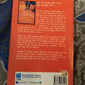 11 Minutes By Paulo Coelho (Hindi Edition)