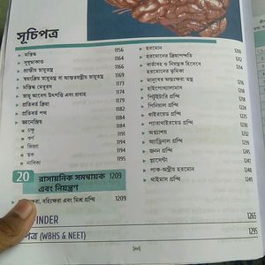 A Complete Text Book Of L.science ,class 11.