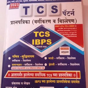 Tcs Publication New Book