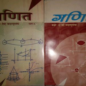 NCERT Textbook For Class 12th Part 1 + 2 In Hindi