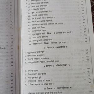 निबंध पुस्तक