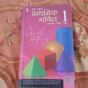 class 9th Maths Textbook