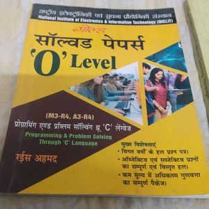 'C'  Language book+ Solved papers