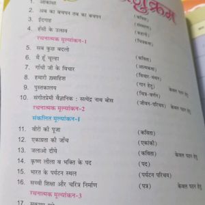 Brand New Story Book Hindi Class 5