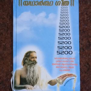 Original Bhagavad Gita - Malayalam Version