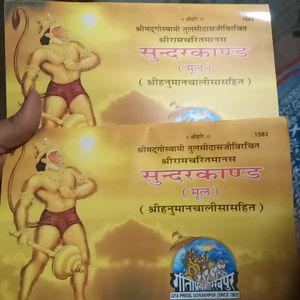 Sundar Kand Book