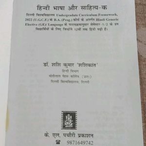 Hindi Bhasha Sahitya Ka