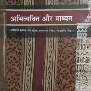 Hindi Abhivyakti Aur Madhyam Book