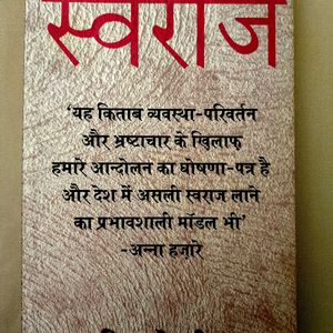 Swaraj By Arvind Kejriwal