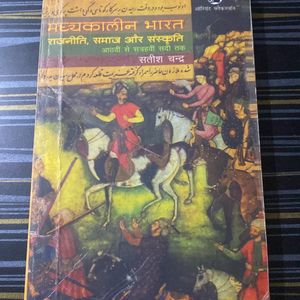 History of Medieval India for UPSC (Hindi Medium)