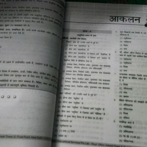 NEET Books Aakash