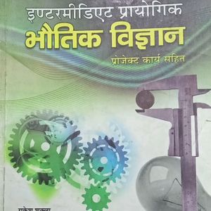 Physics Practical Book