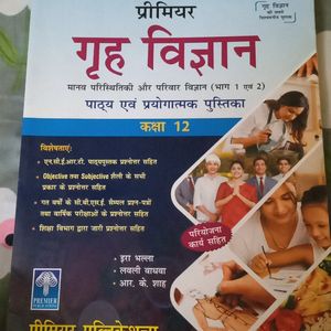 Class 12 Home Science Book