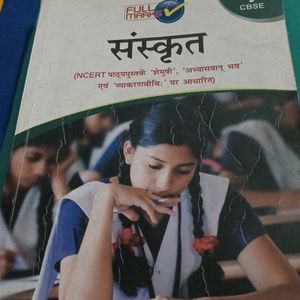 Full Marks ( Sanskrit Book ) For 9th Class