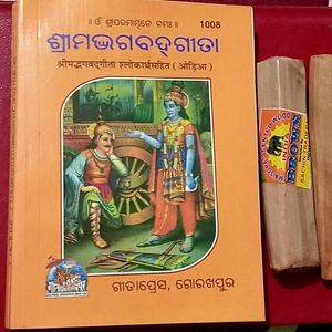 Odia Gita With 2 Pure Sandal Wood