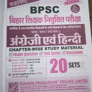 BPSC BIHAR TEACHER NIYUKTI EXAM ENGLISH HINDI