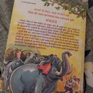 Panchtantra Book